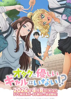 霜翎 动漫 2026